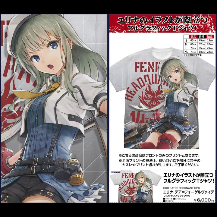 GOD EATER RESONANT OPS Erina der Vogelweid Full Graphic T-shirt White (S/M/L/XL Size)