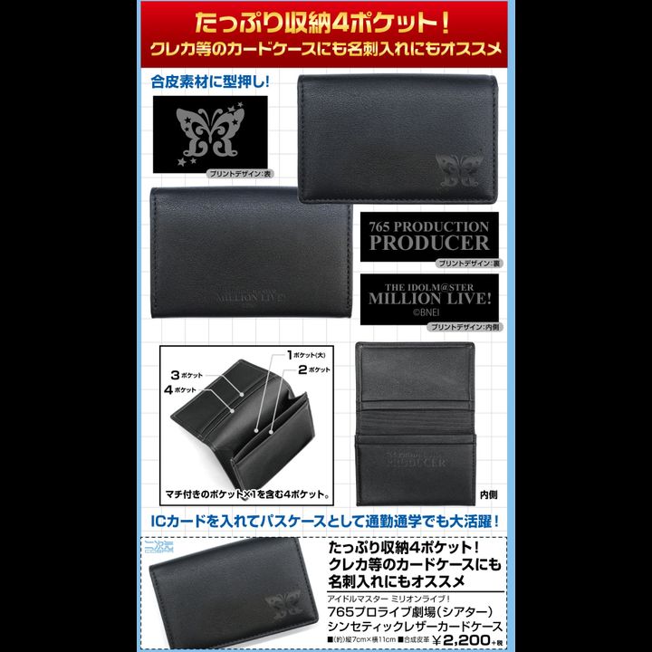 The Idolmaster Million Live! 765 Pro Live Theater Synthetic Leather Card Case