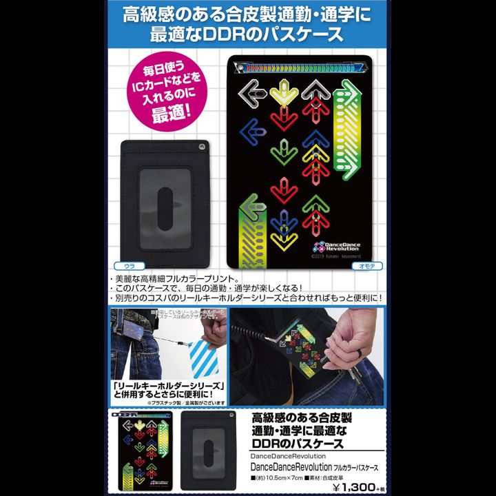 DanceDanceRevolution DanceDanceRevolution Full Color Pass Case