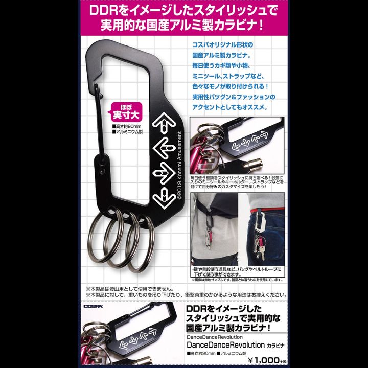 DanceDanceRevolution DanceDanceRevolution Carabiner