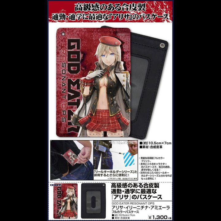 GOD EATER RESONANT OPS Alisa Ilinichna Amela Full Color Pass Case