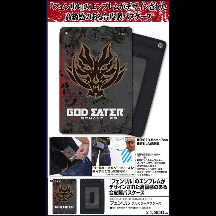 GOD EATER RESONANT OPS Fenrir Full Color Pass Case