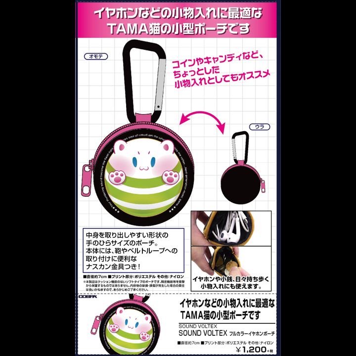 SOUND VOLTEX SOUND VOLTEX Full Color Earphone Pouch