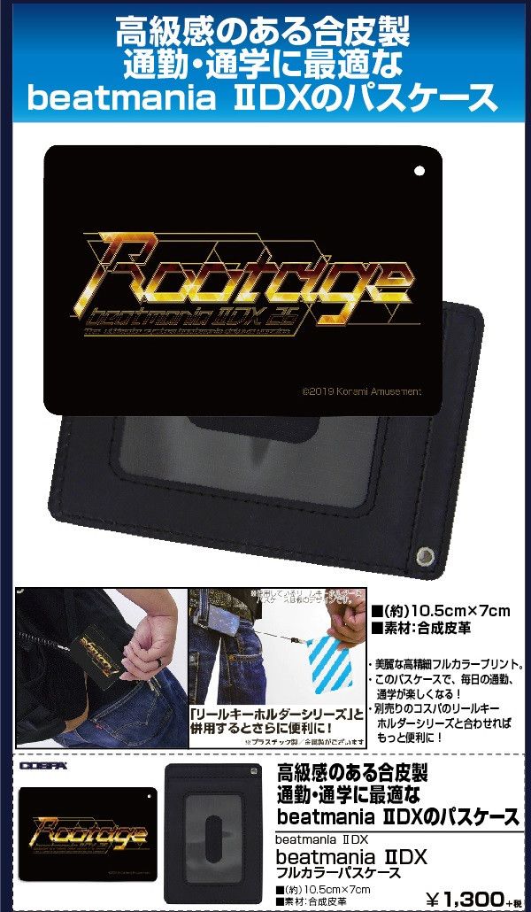 beatmania IIDX beatmania IIDX Full Color Pass Case