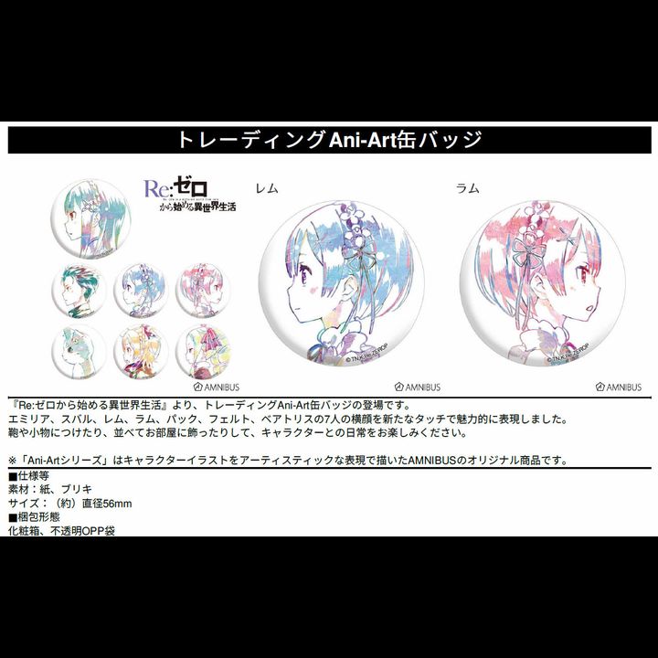 Re:Zero kara Hajimeru Isekai Seikatsu Trading Ani-Art Can Badge [SET OF 7]