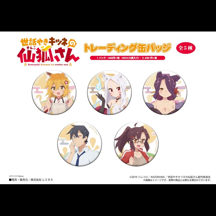 Sewayaki Kitsune no Senko-san Trading Can Badge [SET OF 5]