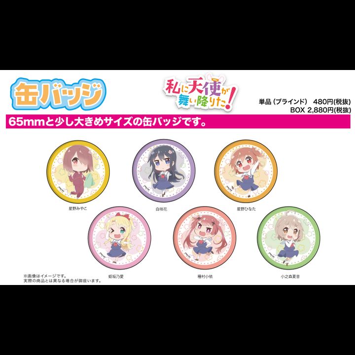 Can Badge Wataten!: An Angel Flew Down to Me 01 [SET OF 6]
