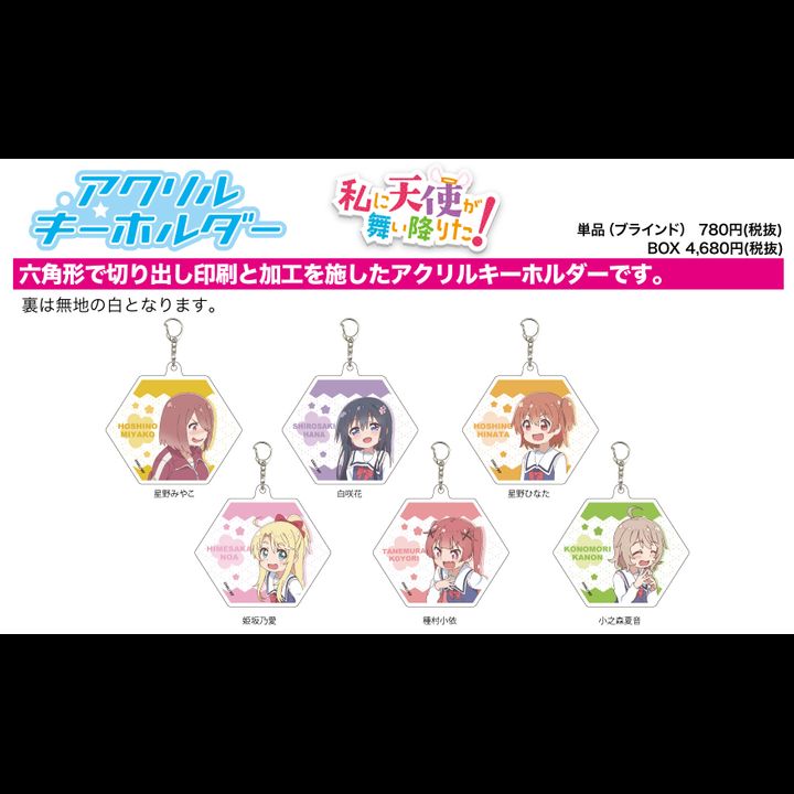 Acrylic Key Chain Wataten!: An Angel Flew Down to Me 01 [SET OF 6]