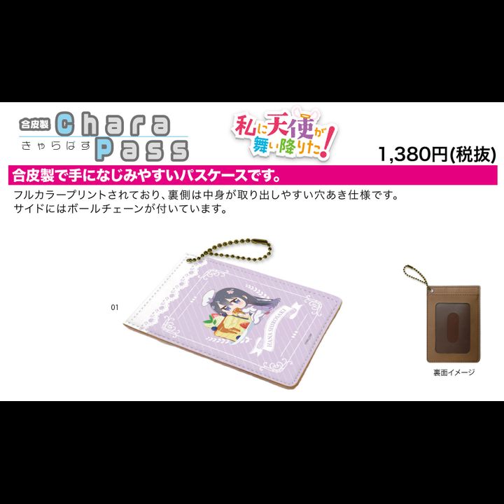 Chara Pass Case Wataten!: An Angel Flew Down to Me 01 Shirosaki Hana