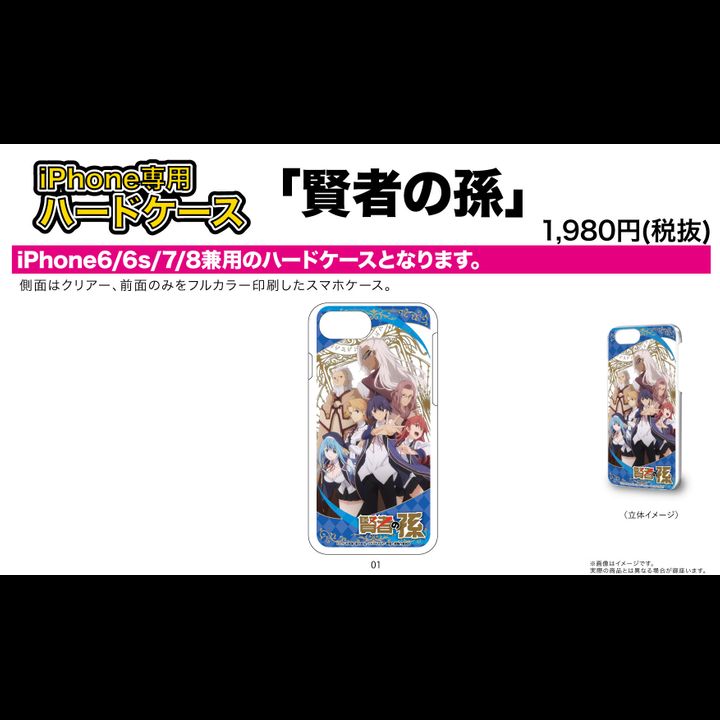 Hard Case for iPhone6/6S/7/8 Kenja no Mago 01 Key Visual Design