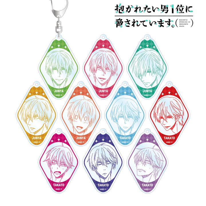 Dakaretai Otoko No. 1 ni Odosarete Imasu. Trading Acrylic Key Chain