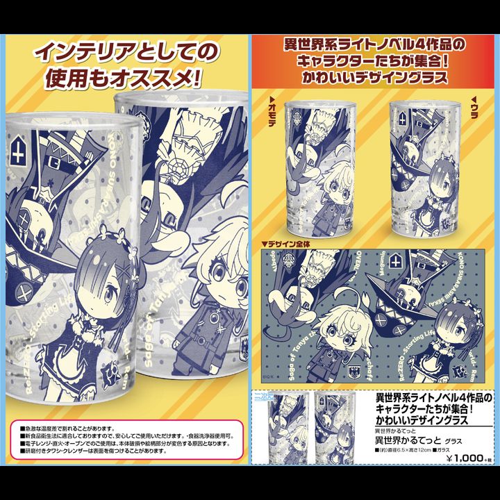 Isekai Quartet Isekai Quartet Glass