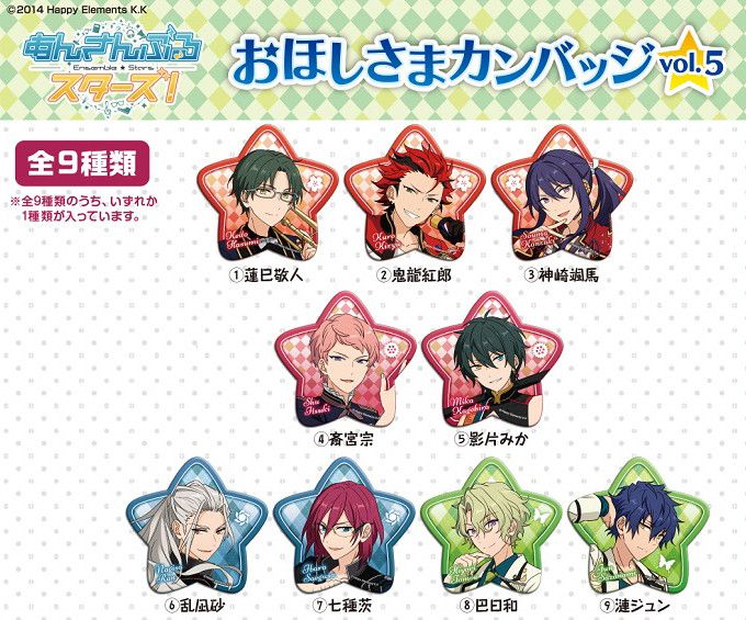 Ensemble Stars! Ohoshisama Can Badge Vol. 5 [SET OF 9]