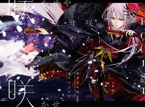 CD+DVD Album EGOIST - Sakaseya Sakase [Limited Edition]