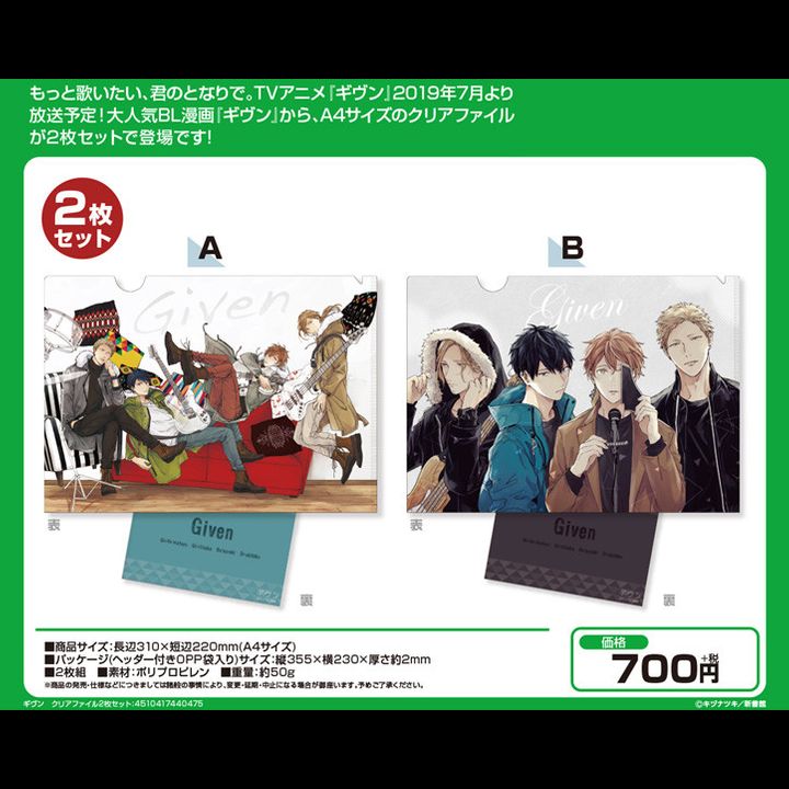 Given Clear File 2 Set