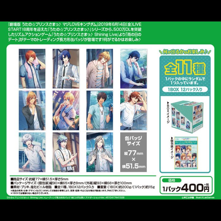 Uta no Prince-sama Shining Live Trading Scenes Rectangle Can Badge Ame ni Keburu Omoi Another Shot Ver. [SET OF 12]