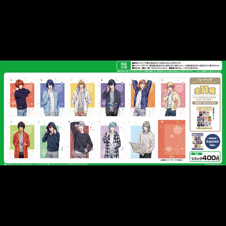 Uta no Prince-sama: Maji Love Kingdom Trading Full Color Sheet Private Morning Series SHINING Ver. [SET OF 12]