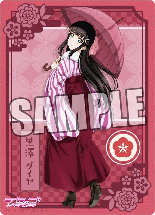 Love Live! Sunshine!! B5 Clear Sheet Taisho Roman Ver. Kurosawa Dia (25x18cm)