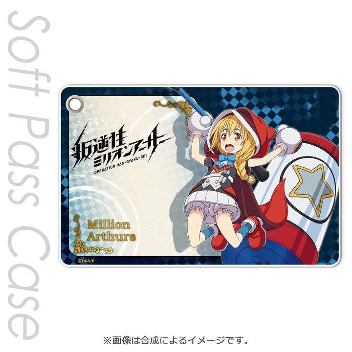 Operation Han-Gyaku-Sei Million Arthur Slim Soft Pass Case Alchemist Arthur