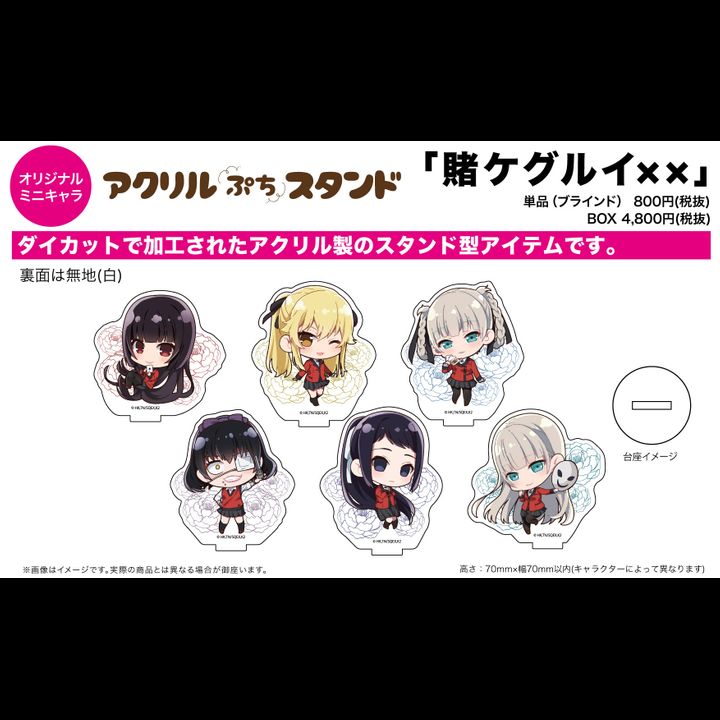 Acrylic Petit Stand Kakegurui xx 01 Mini Character [SET OF 6]