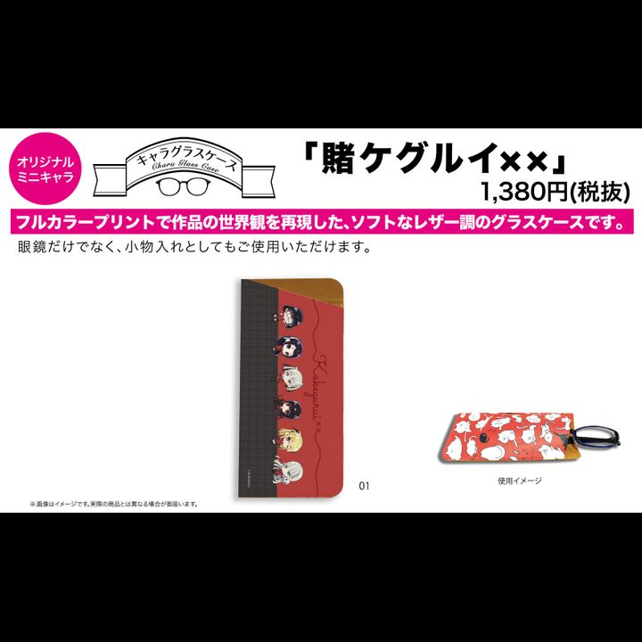 Chara Glass Case Kakegurui xx 01 Character Group Design (Mini Character)