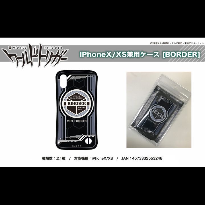 World Trigger iPhoneX/XS Case BORDER
