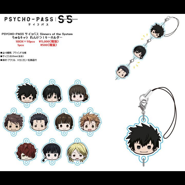 Psycho-Pass Sinners of the System Churu Chara Renketsu! Key Chain [SET OF 10]