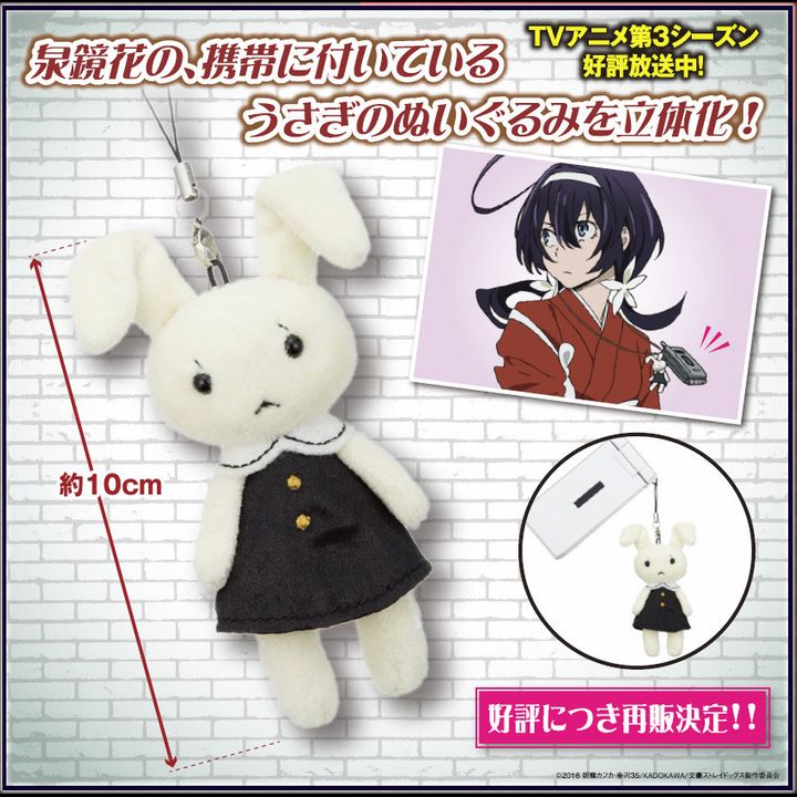 Bungo Stray Dogs Rabbit Plush Strap