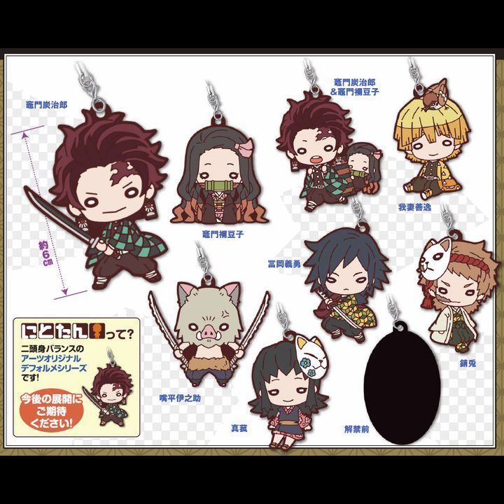 Nitotan Demon Slayer: Kimetsu no Yaiba Rubber Mascot [SET OF 9]