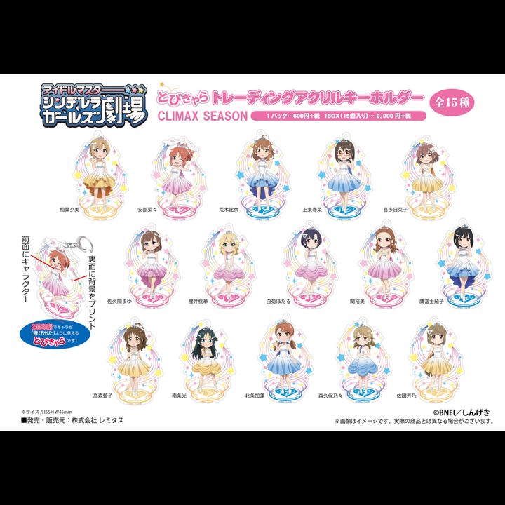 The Idolmaster Cinderella Girls Theater Climax Season Tobichara Trading Acrylic Key Chain [SET OF 15]