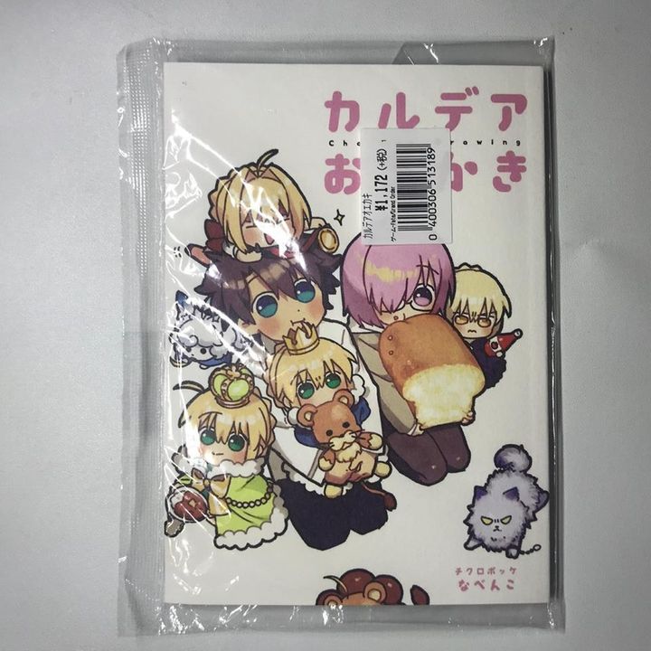 Doujinshi Chaldea Oekaki