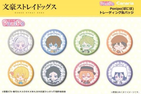 Bungou Stray Dogs Ponipo Trading Can Badge [SET OF 8]