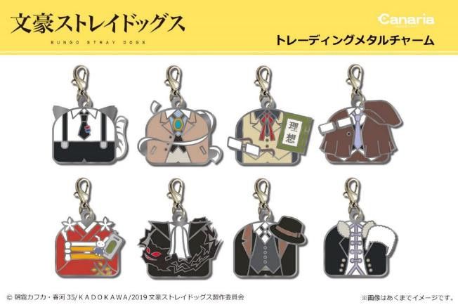 Bungou Stray Dogs Trading Metal Charm [SET OF 8]