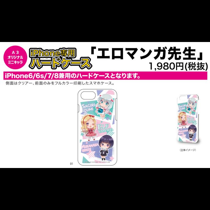 Hard Case for iPhone6/6S/7/8 Ero Manga Sensei 01 Group Design (Mini Character)