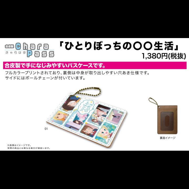 Chara Pass Case Hitori Bocchi no Marumaru Seikatsu 01 Panel Layout Design