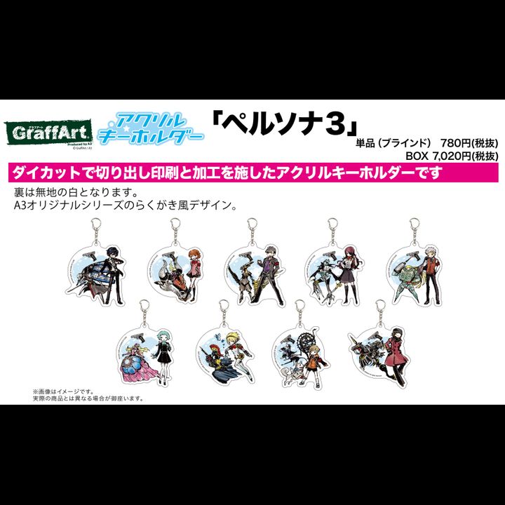 Acrylic Key Chain Persona 3 01 Graff Art Design [SET OF 9]