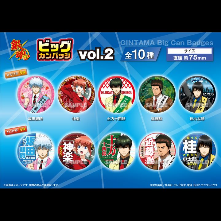 Gintama Big Can Badge Vol. 2 [SET OF 10]