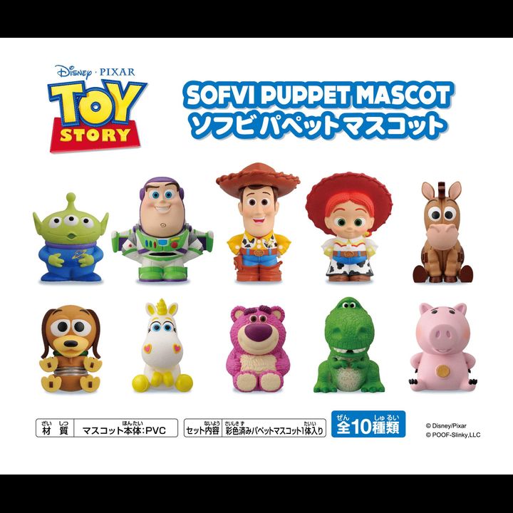 Toy Story Soft Vinyl Puppet Mascot [SET OF 10]