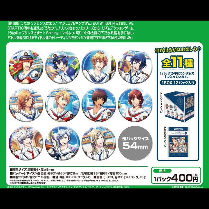 Uta no Prince-sama Shining Live Trading Can Badge Splash! Marine Festival Another Shot Ver. [SET OF 12]