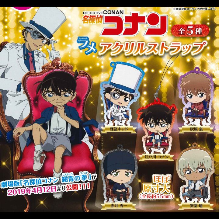 Detective Conan Lame Acrylic Strap [SET OF 5]