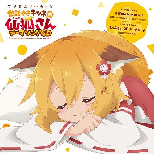 CD Album "Sewayaki Kitsune no Senko-san (Anime)" Intro Theme: Koyoi mofumofu!! / Outro Theme: Moffu Mofu DE Yoinojyayo