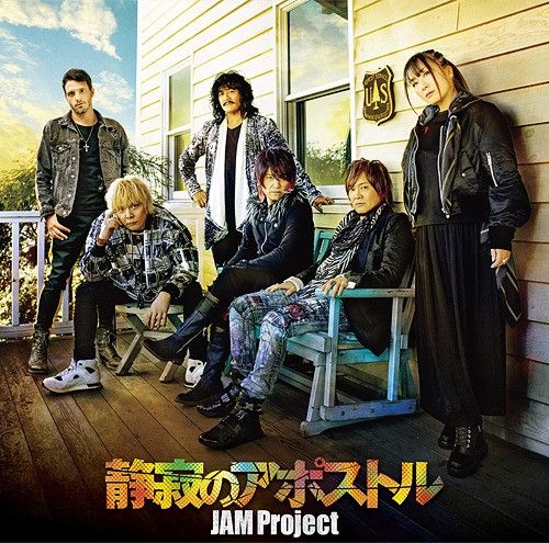 CD+DVD Single JAM Project "One-Punch Man (Anime)" 2nd Season Intro Theme: Seijaku no Apostle [Artist Edition]
