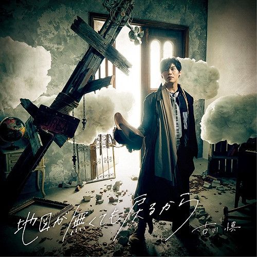 CD Single Makoto Furukawa "One Punch Man Season 2 (Anime)" Outro Theme Song: Chizu ga Nakutemo Modoru kara [Regular Edition]