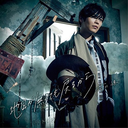 CD+DVD Makoto Furukawa "One Punch Man Season 2 (Anime)" Outro Theme Song: Chizu ga Nakutemo Modoru kara [Limited Edition]