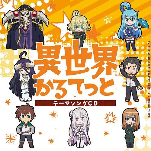 CD Album "Isekai Quartet (Anime)" Intro Theme Song: Isekai Quartet / Outro Theme Song: Isekai Girls Talk 