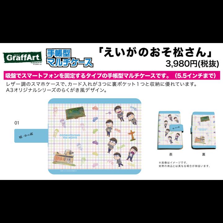 Book Type Multi Case Osomatsu-san The Movie 01 Brothers 18 Years Old Ver. (Graff Art Design)