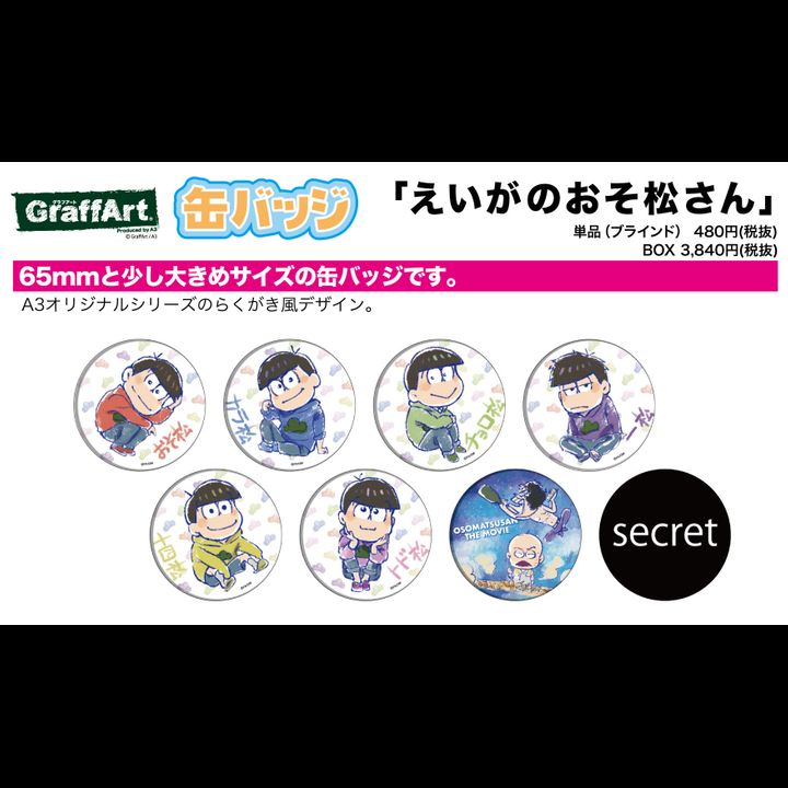Can Badge Osomatsu-san The Movie 04 Brothers 18 Years Old Ver. (Graff Art Design) [SET OF 8]