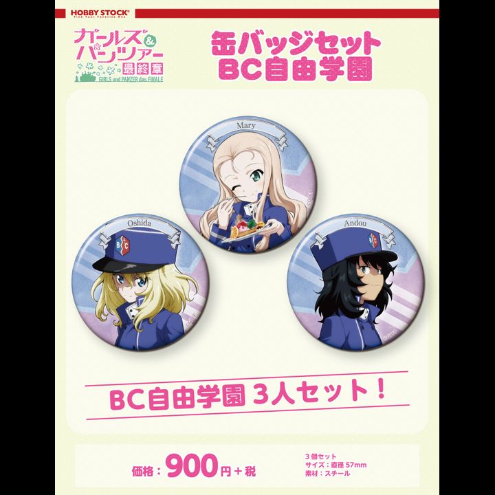 GIRLS und PANZER das Finale Can Badge Set BC Freedom Academy
