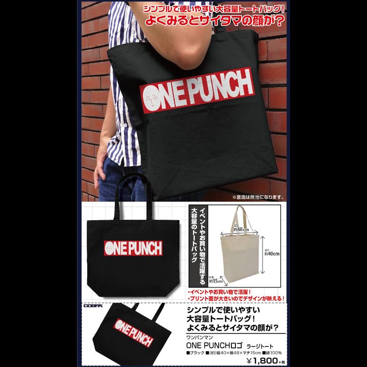 One-Punch Man ONE PUNCH Logo Large Tote Bag Black