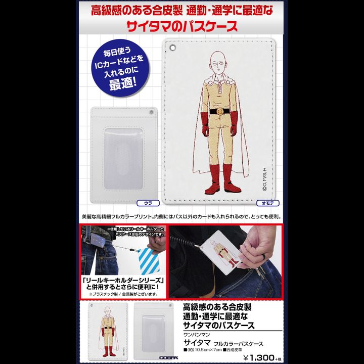 One-Punch Man Saitama Full Color Pass Case